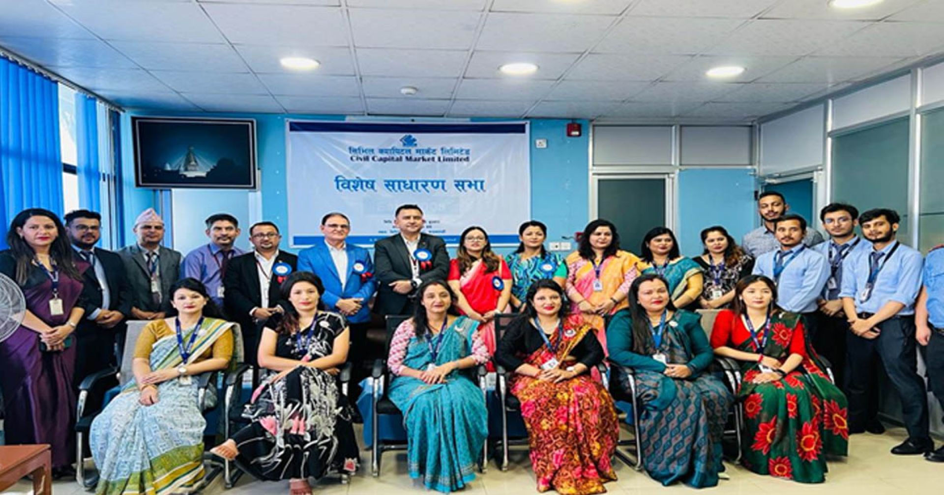 सिभिल क्यापिटल मार्केट विशेष साधारण सभा सम्पन्न